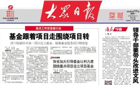 重點(diǎn)工作攻堅(jiān)看行動(dòng) | 山東“三招”，妙解企業(yè)發(fā)展難題