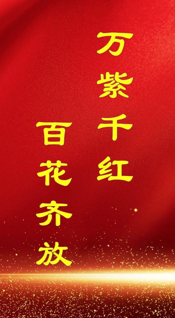 同心協(xié)力謀發(fā)展 合作共贏譜新篇  齊魯股權交易中心2021年會員大會暨“萬紫千紅百花齊放”活動啟動儀式在濟南舉行