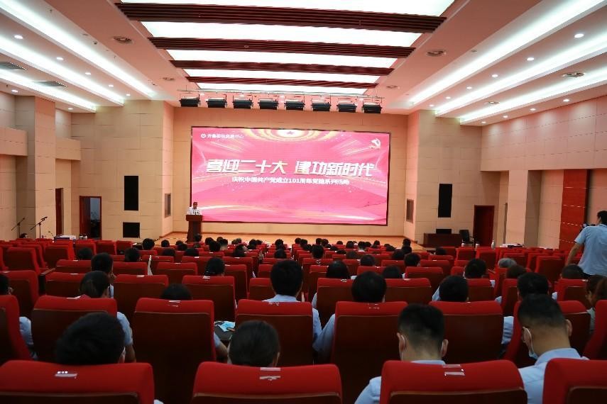 不忘初心擔(dān)使命  勇立潮頭爭先鋒  齊魯股交組織開展“喜迎二十大、建功新時(shí)代”慶祝建黨101周年黨建系列活動(dòng)
