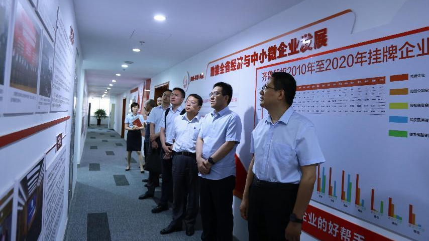 中國(guó)銀行山東省分行普惠金融事業(yè)部周國(guó)亭總經(jīng)理一行來(lái)公司座談交流