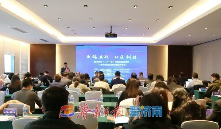 “云端共航 融通創(chuàng)鏈”投融資路演（AIC股權(quán)投資基金生物醫(yī)藥專(zhuān)場(chǎng)）活動(dòng)成功舉辦