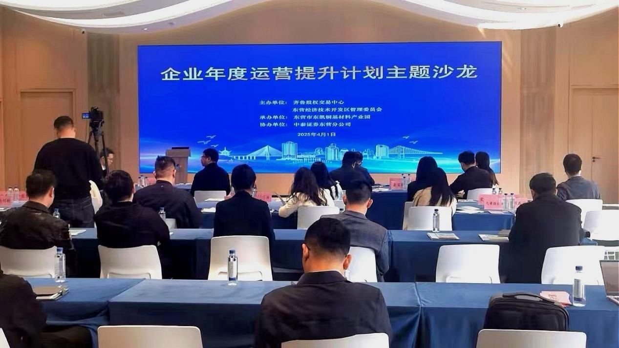 “企業(yè)年度運營提升計劃”主題沙龍活動成功舉辦
